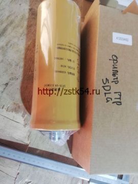 Фильтр ГТР SDLG (4120004492)