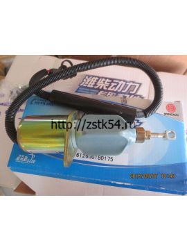 Клапан электромагнитный остановки двигателя Weichai (612600180175)