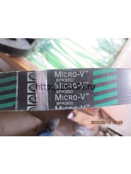 Ремень генератора 8РК950 Weichai