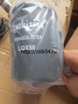 Фильтр трансмиссии LQX50