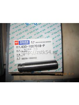 Втулка направляющая клапана YC Yuchai (430-1007018)