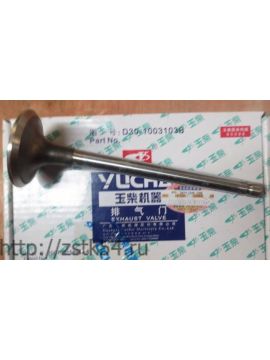 Клапан выпускной Yuchai (D30-1003103B)